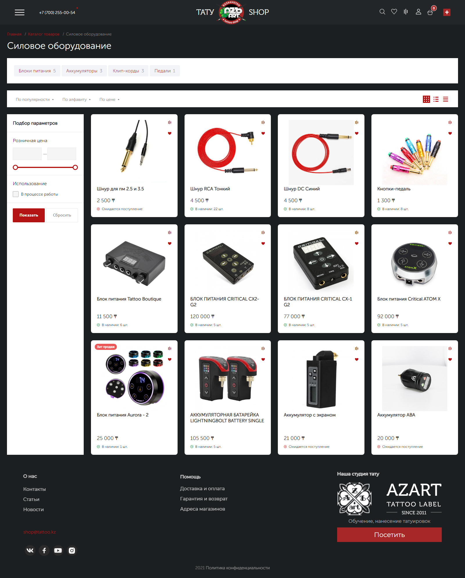 интернет-магазин azъ-art
