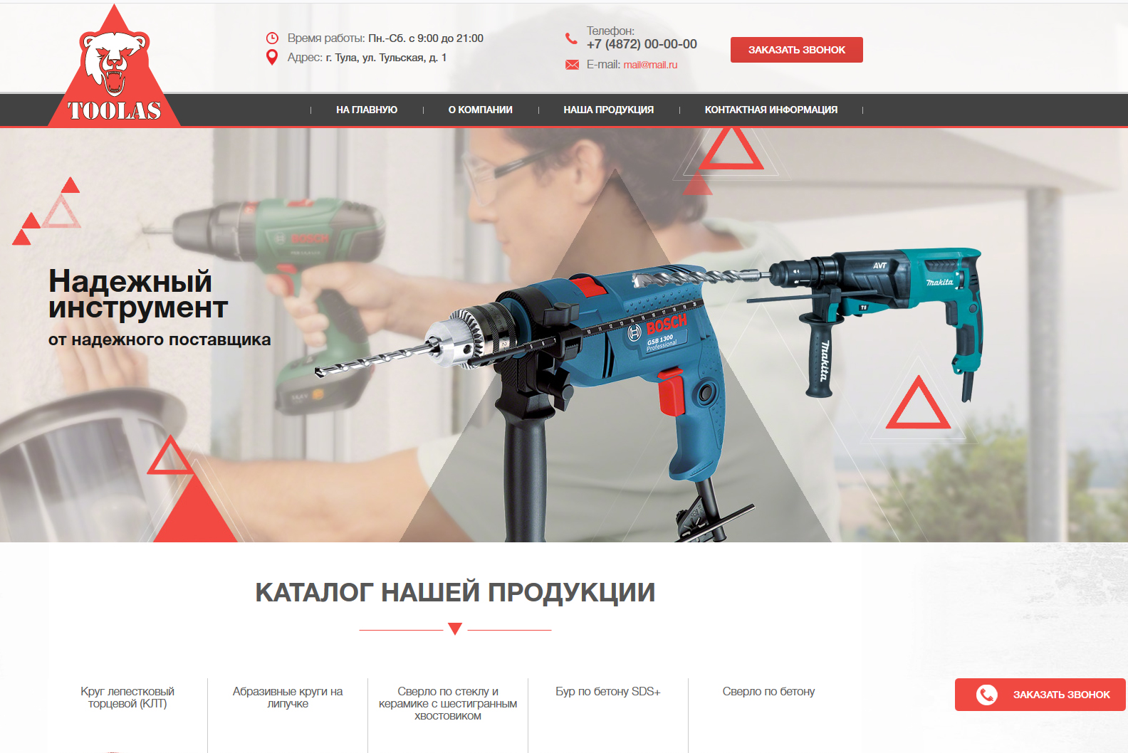 Ооо надежные инструменты