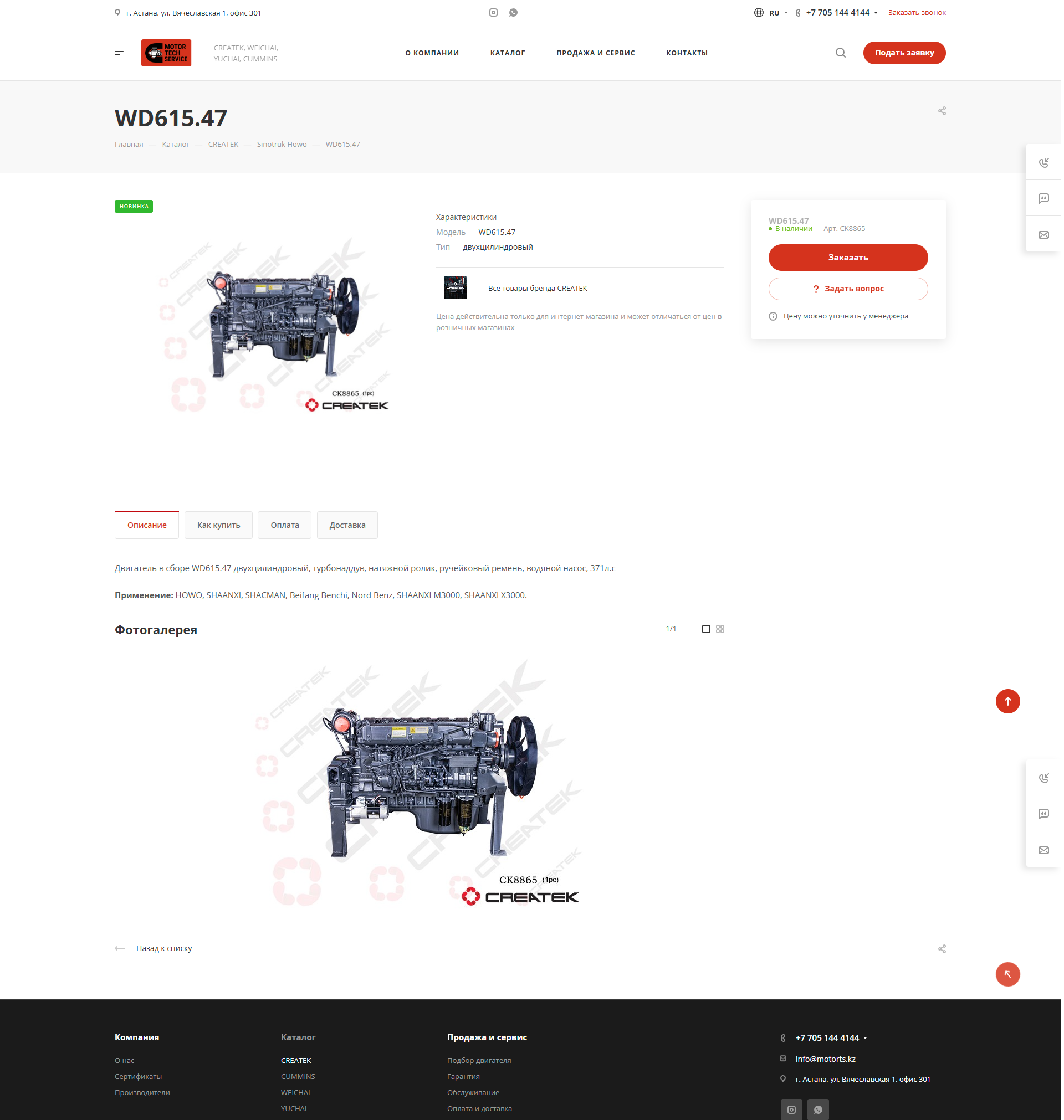 каталог дизельных двигателей и запасных частей для крупногабаритной техники
