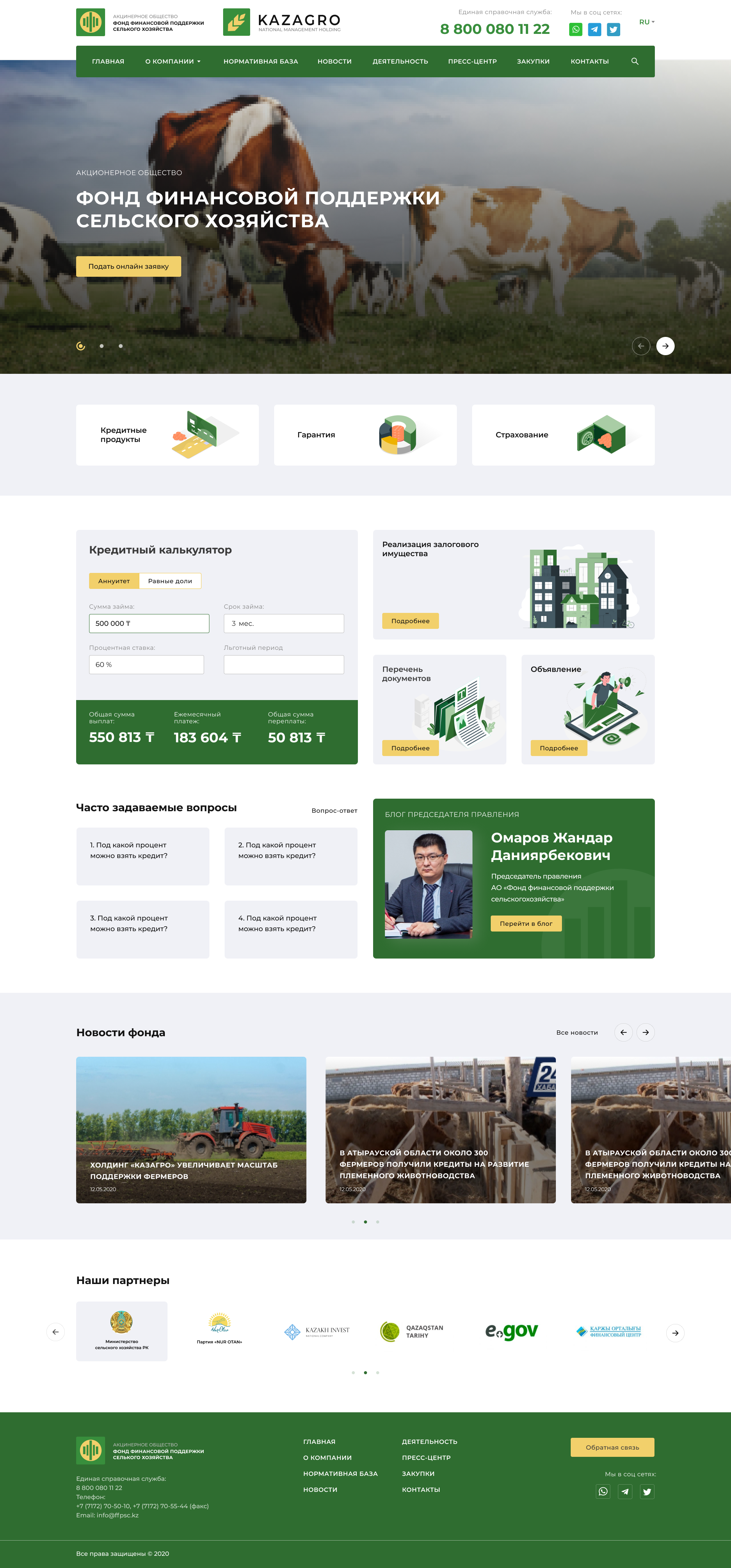 корпоративный интернет-ресурс ао "фонд финансовой поддержки сельского хозяйства"