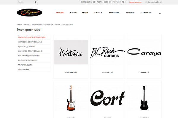 интернет магазин музыкальных инструментов music-home.ru