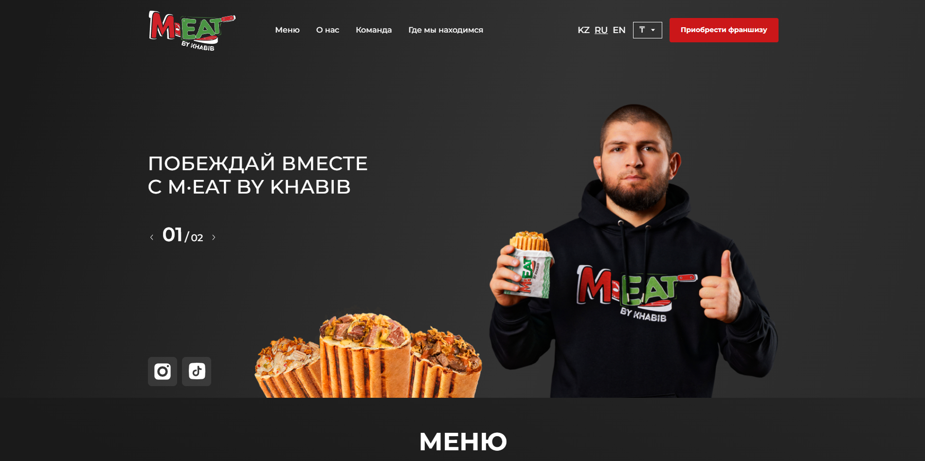 сайт-визитка для сети фаст-фуда m-eatbykhabib.com