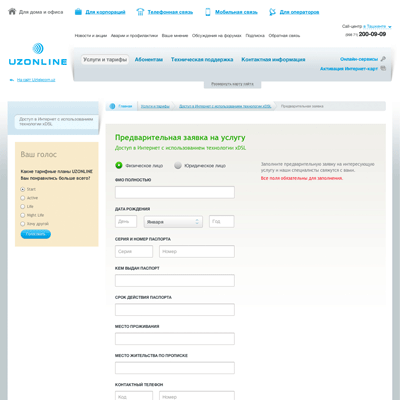официальный сайт uzonline