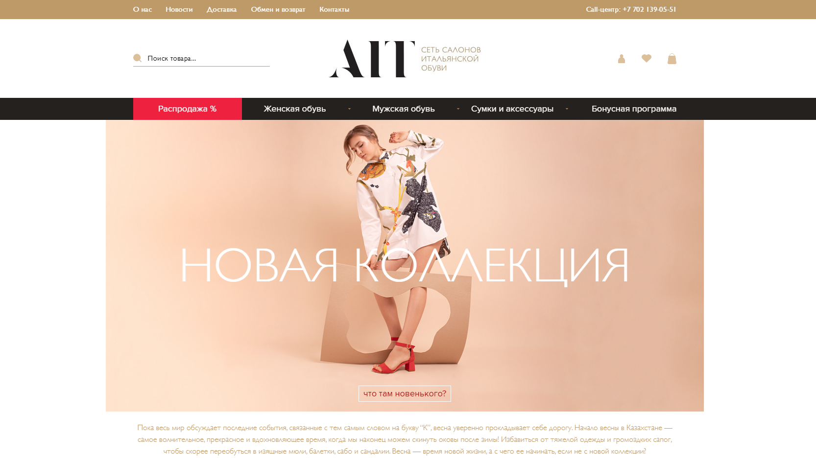 aitshoes.kz