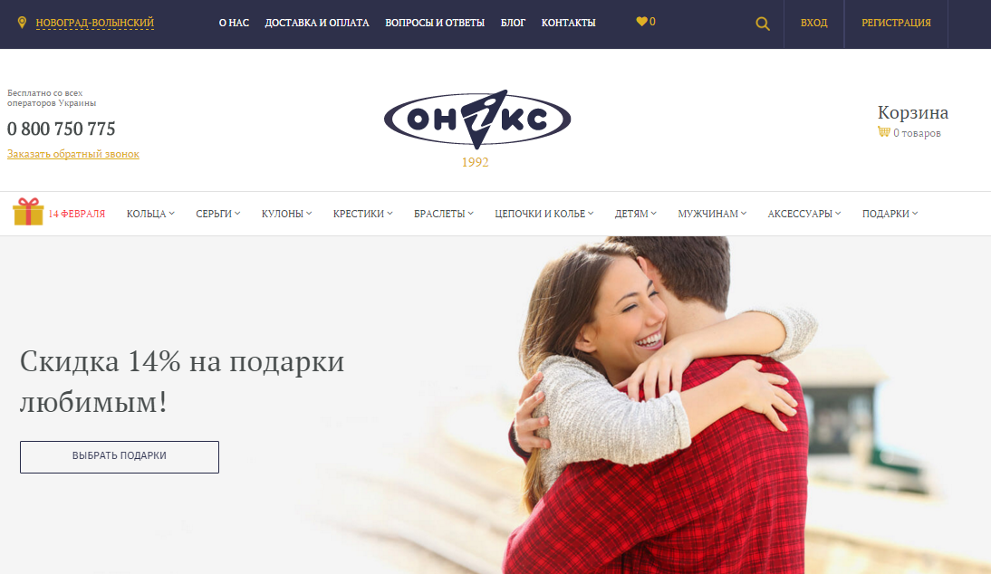 Оникс Ювелирный Магазин Оникс Ювелирный Магазин