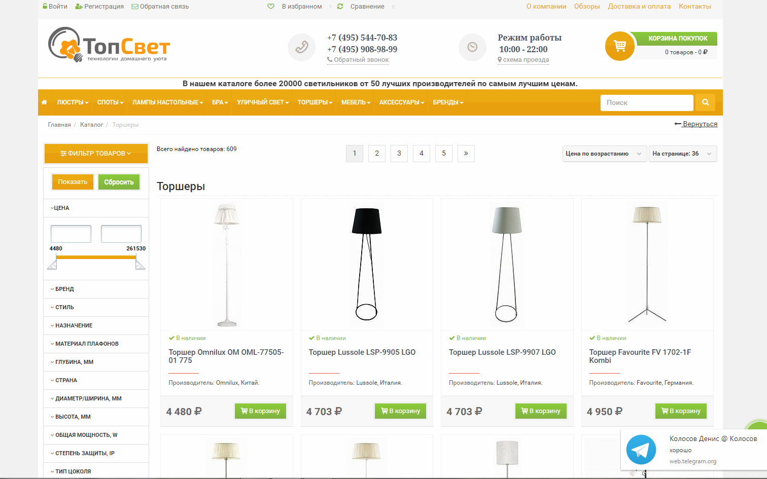 интернет-магазин светильников из италии топсвет