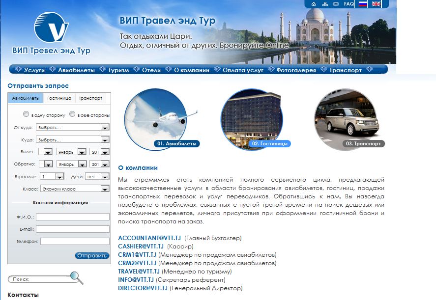 вип травел энд тур