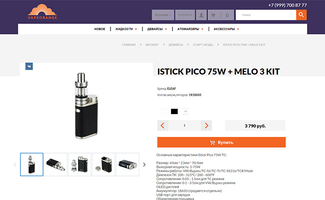 интернет-магазин электронных сигарет vapeorange.ru