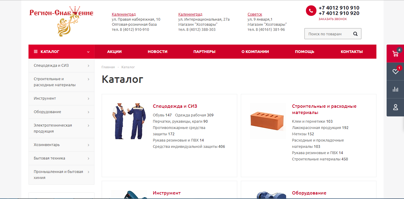 анализ района. регион снабжения каталог. регион снабжения каталог. регион снабжения каталог. регион снабжение.