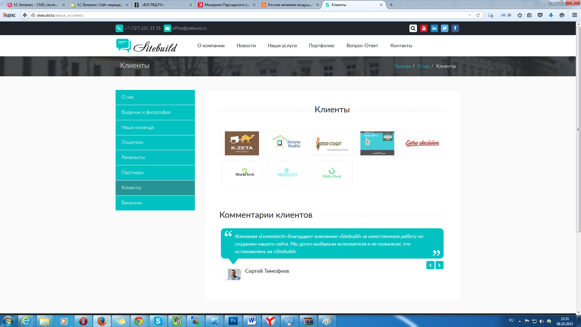 sitebuild