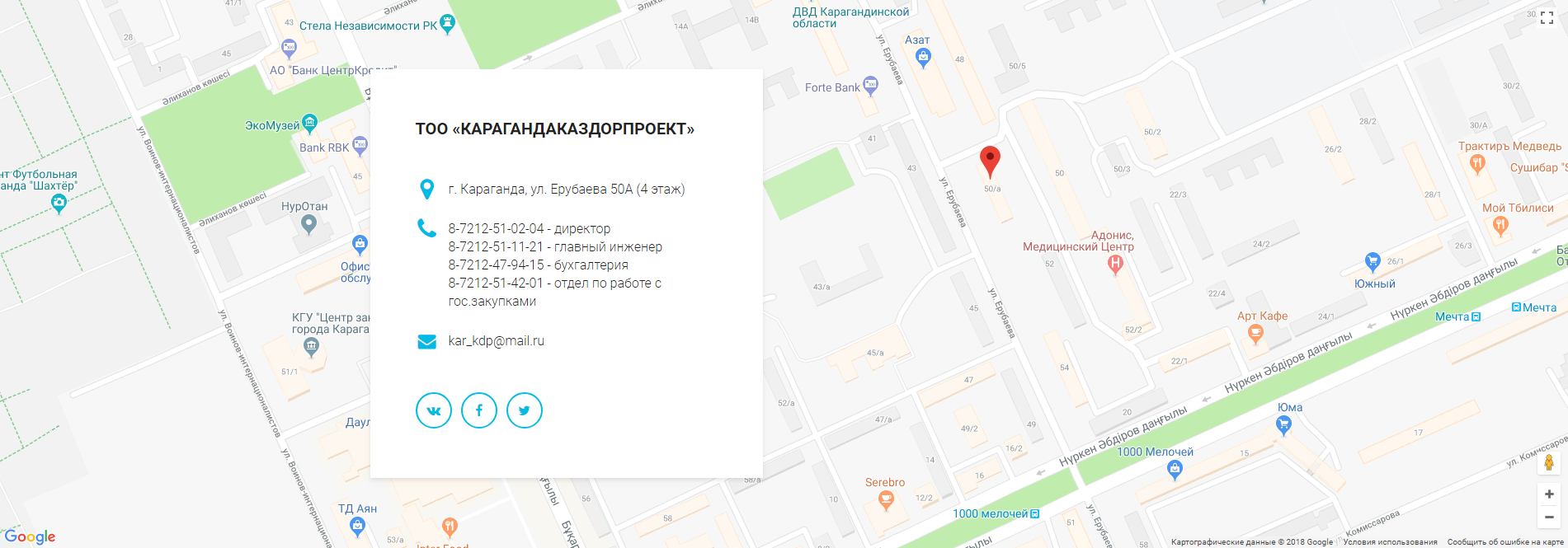 тоо «карагандаказдорпроект»