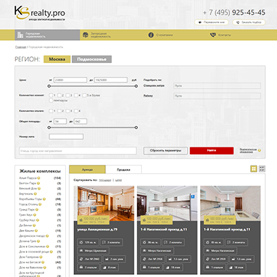 сайт агенства недвижимости «ksrealty.pro»