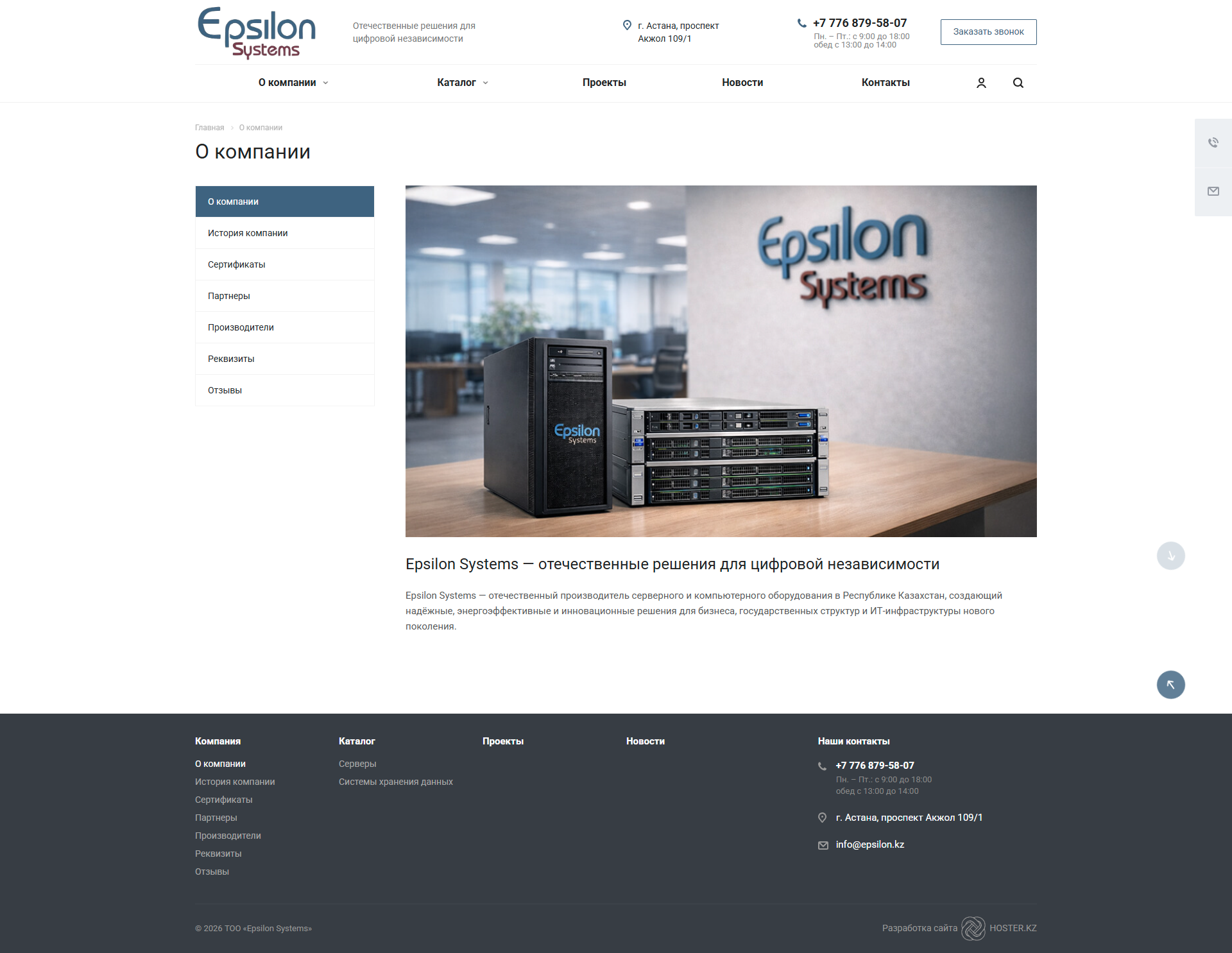 каталог серверного и компьютерного оборудования epsilon systems