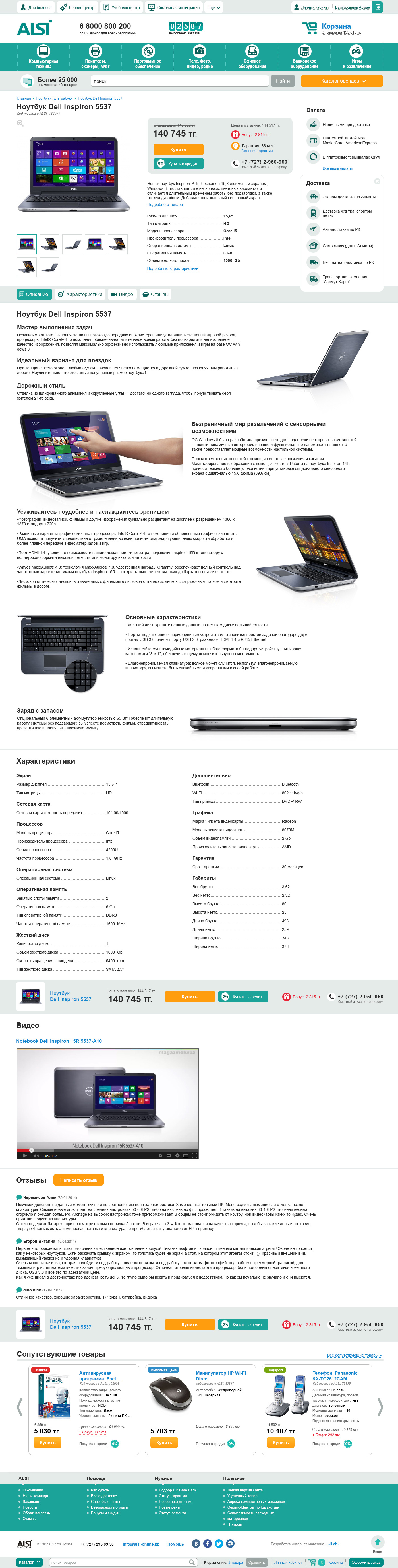 интернет-магазин компьютерной техники - alsi