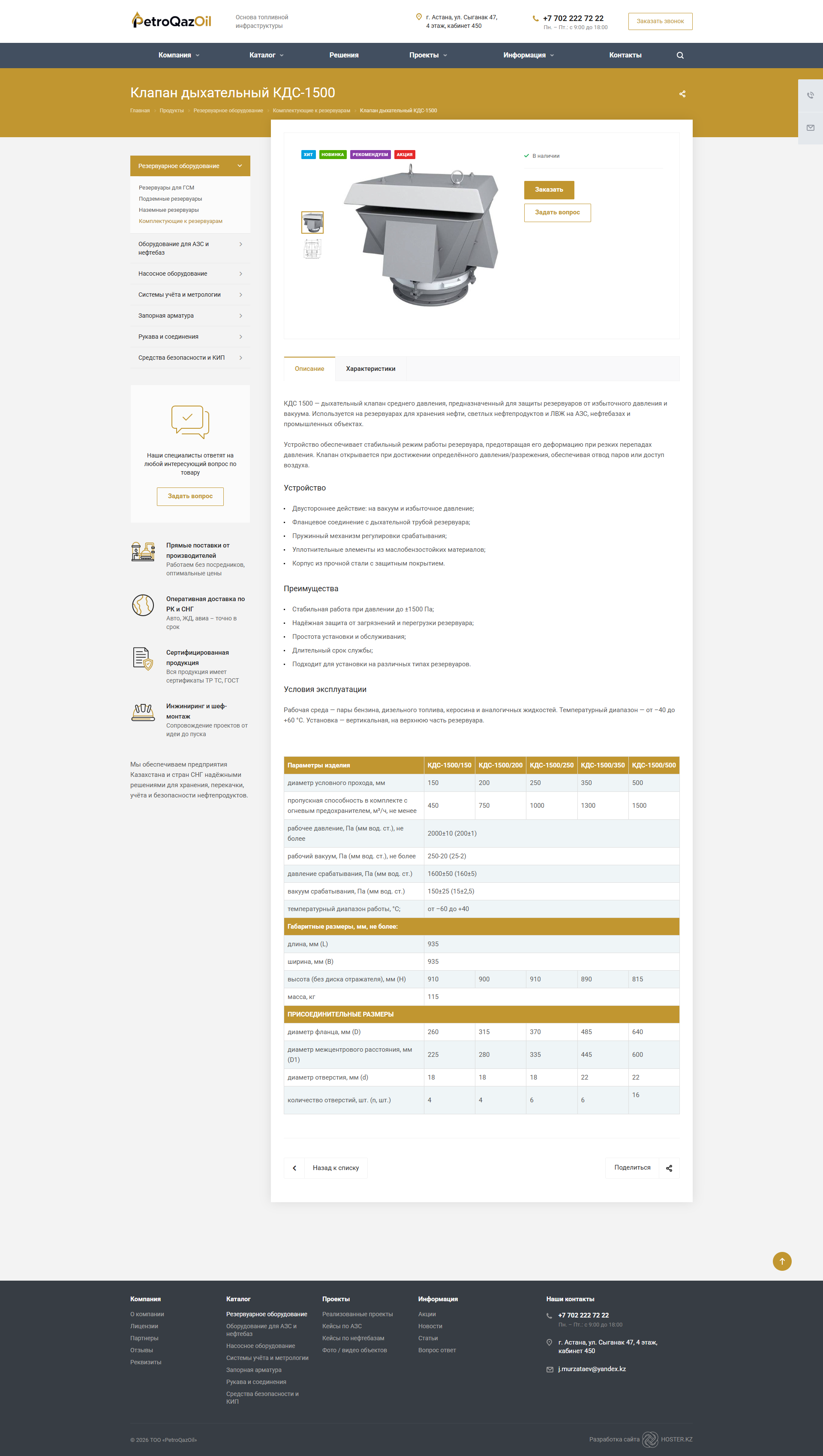каталог промышленного оборудования для нефтегазовой отрасли
