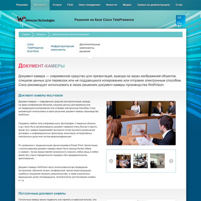 промо-сайт cisco telepresence