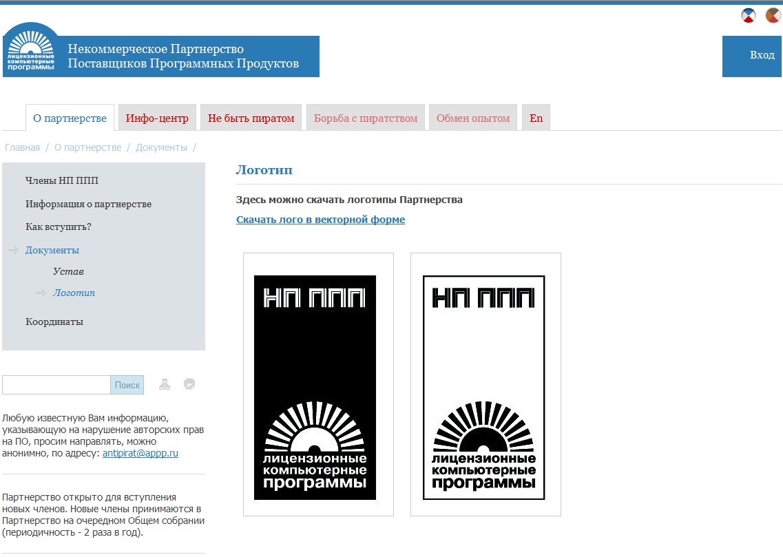 официальный сайт некоммерческого партнерства поставщиков программных продуктов (нп ппп)