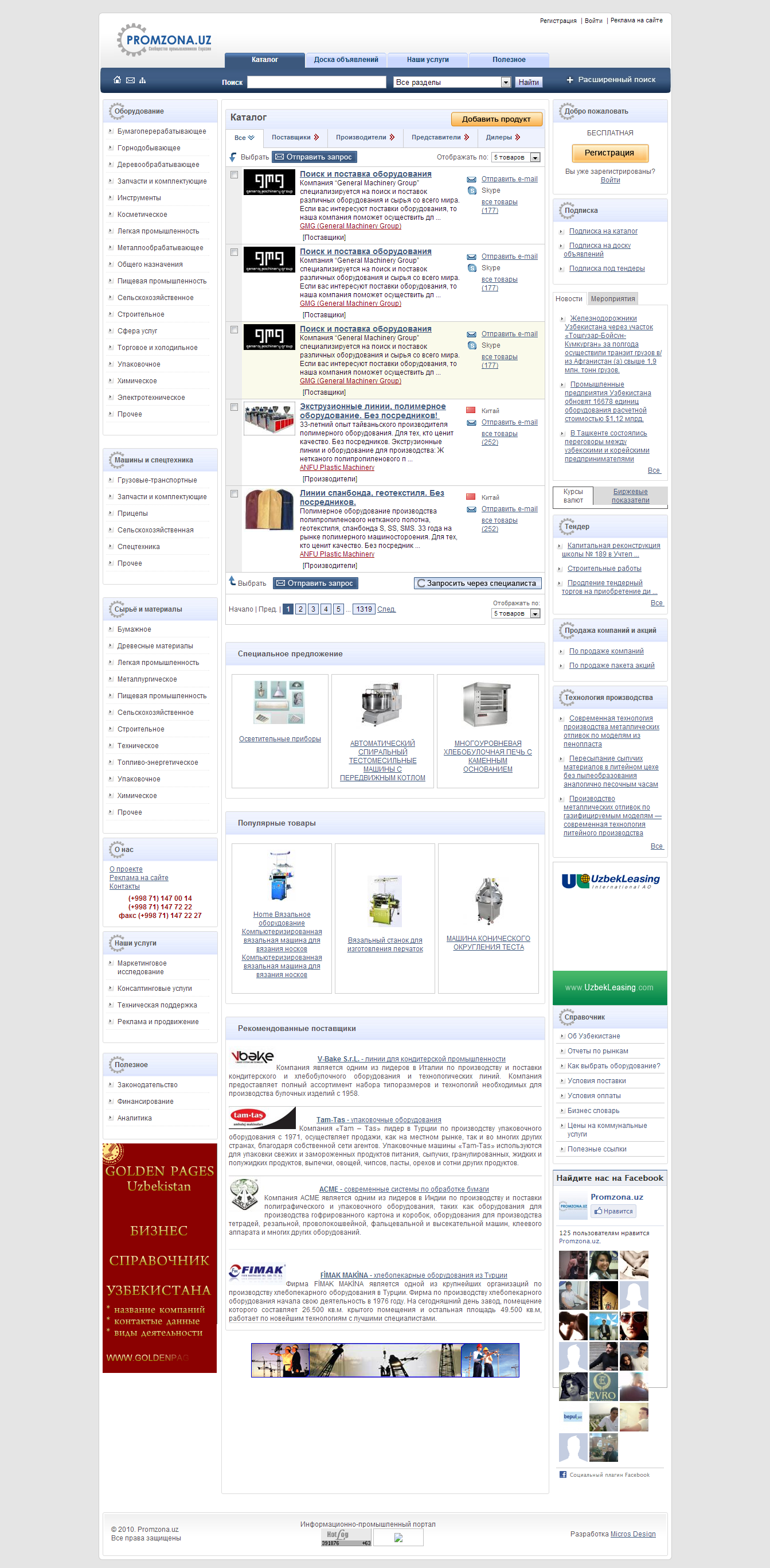 информационно-промышленный портал promzona.uz