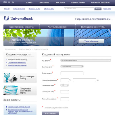 официальный сайт universalbank