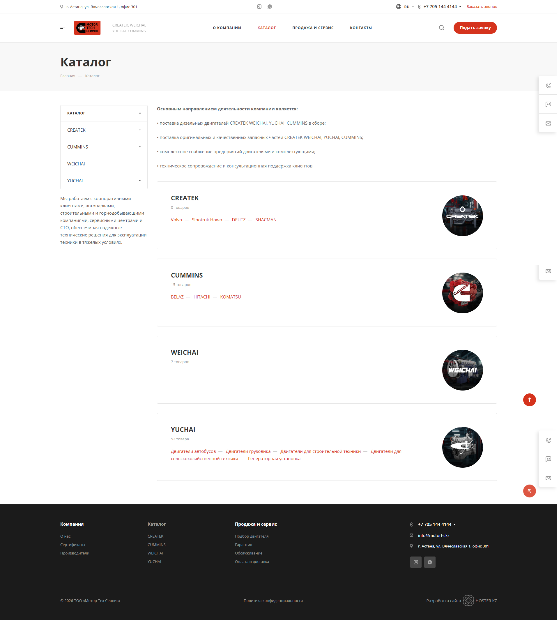 каталог дизельных двигателей и запасных частей для крупногабаритной техники