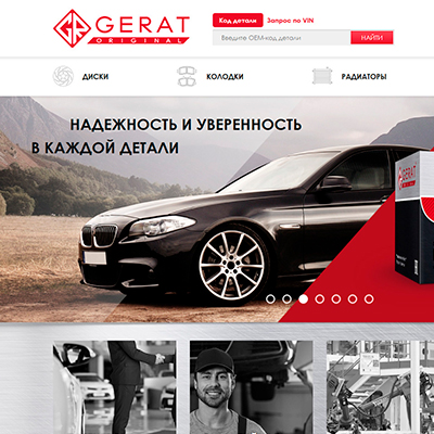 официальный сайт производителя автозапчестей gerat distribution
