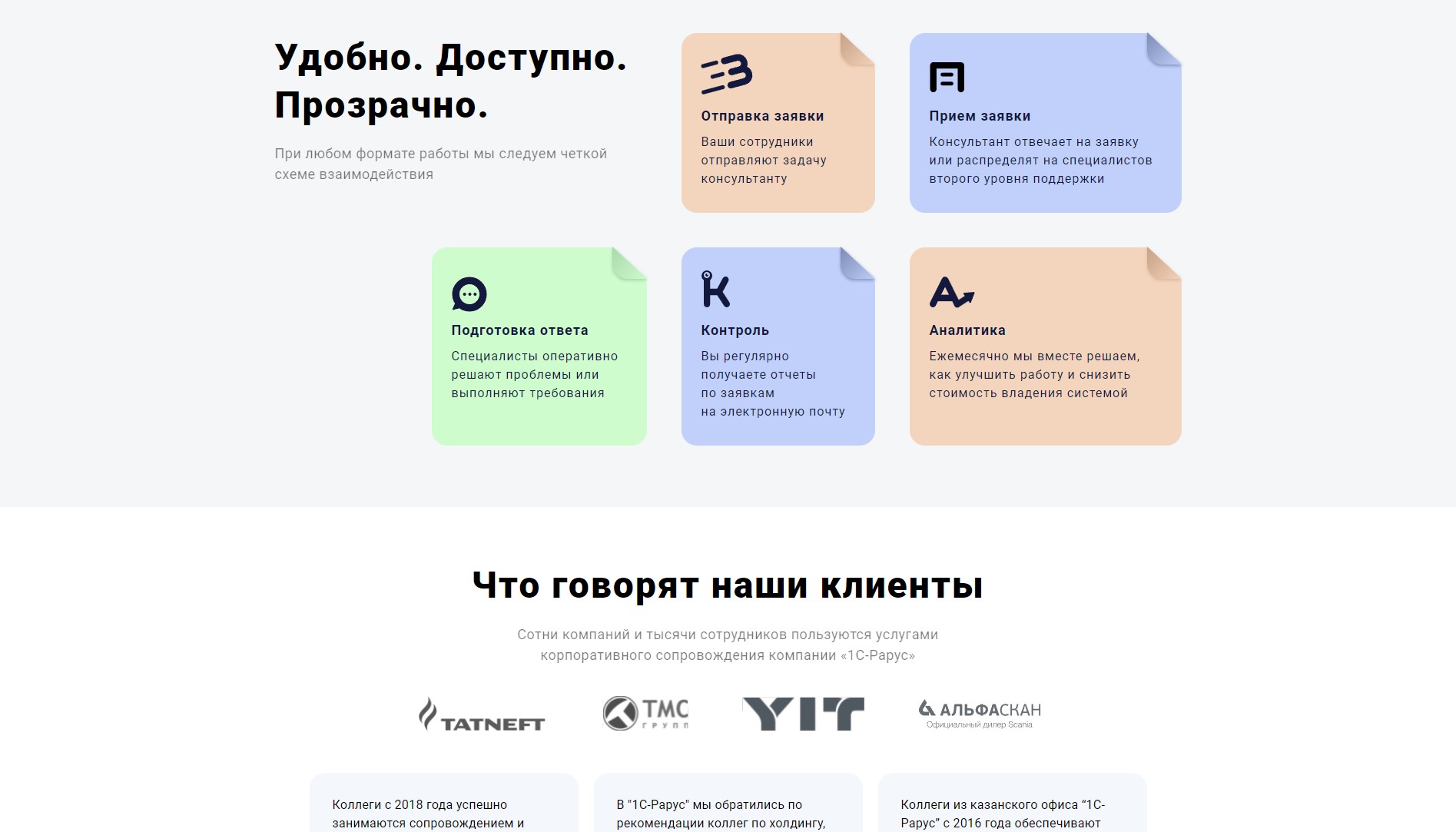 веб-портал корпоративного сопровождения rarus online