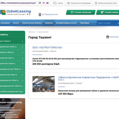  узбек лизинг интернешнл а.о.
