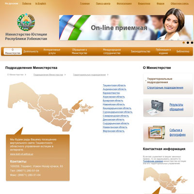 сайт министерства юстиции руз