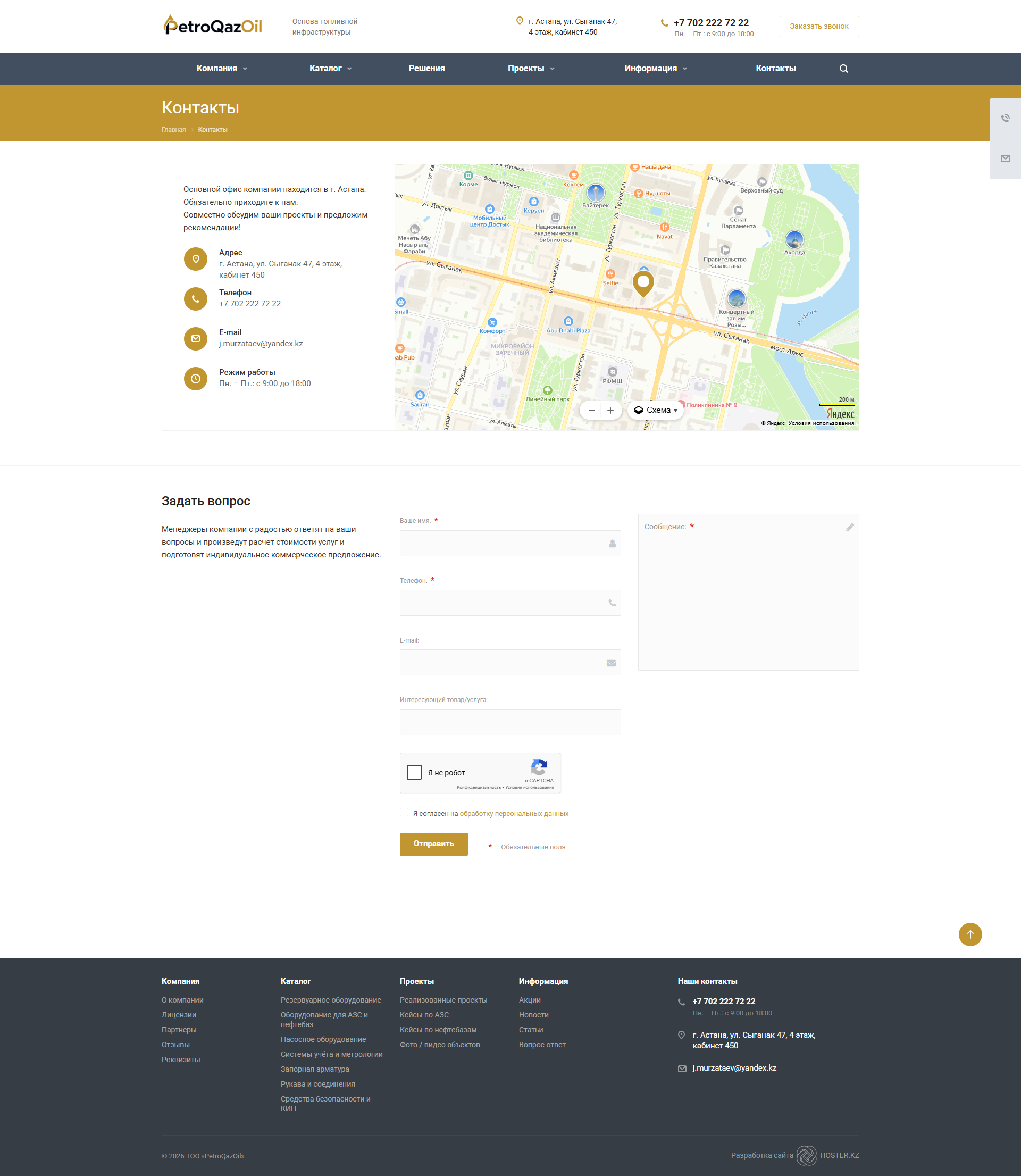 каталог промышленного оборудования для нефтегазовой отрасли