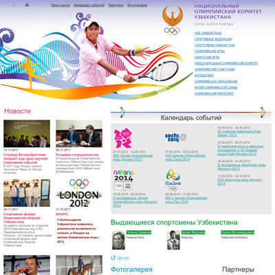 официальный сайт олимпийского комитета в узбекистане