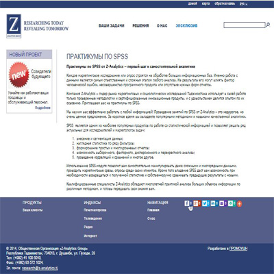 корпоративный сайт маркетингового агенства 