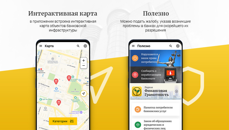 мобильное приложение для центрального банка республики узбекистан