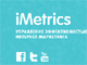 Сайт конференции по веб-аналитике iMetrics