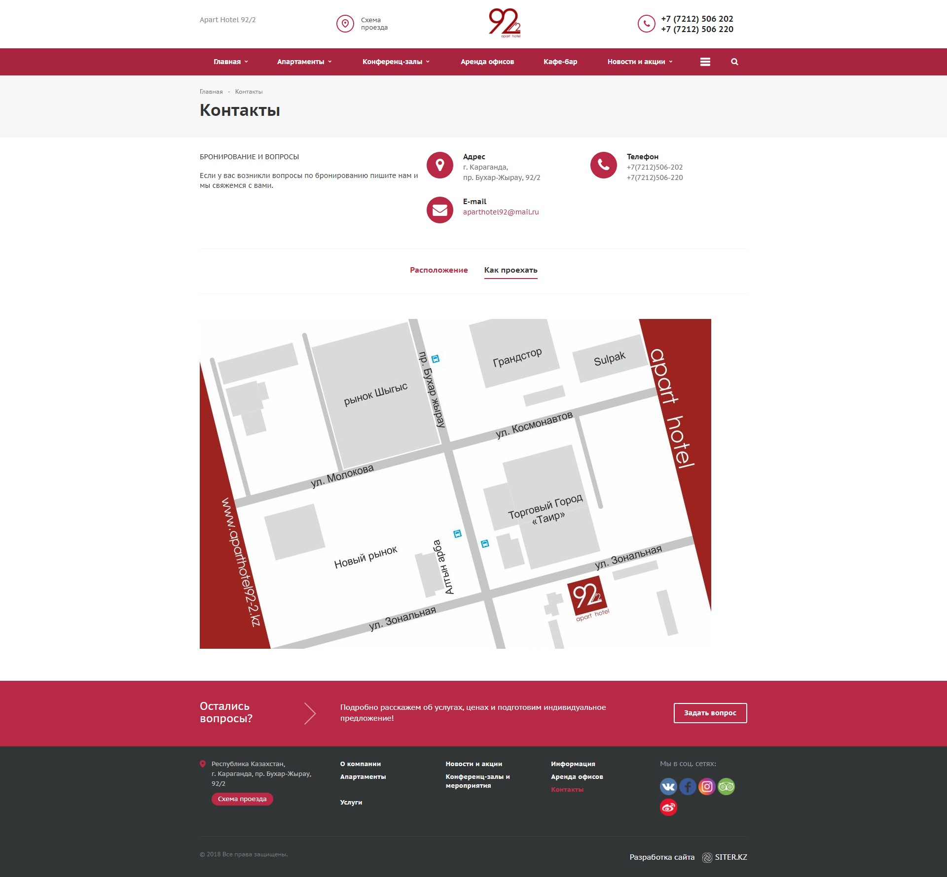 тоо «apart hotel 92\2»
