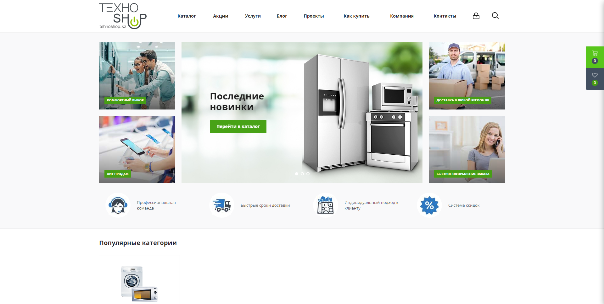 Интернет Магазины В Алматы Бытовой Интернет Магазины В Алматы Бытовой