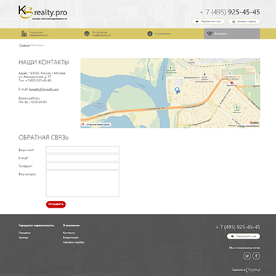 сайт агенства недвижимости «ksrealty.pro»