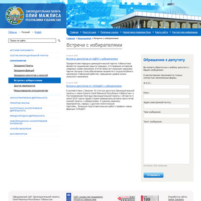 официальный сайт законодательной палаты олий мажлиса узбекистан
