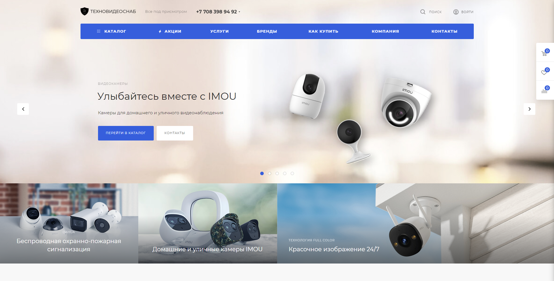 интернет-магазин систем видеонаблюдения в городе астана тоо «техновидеоснаб»