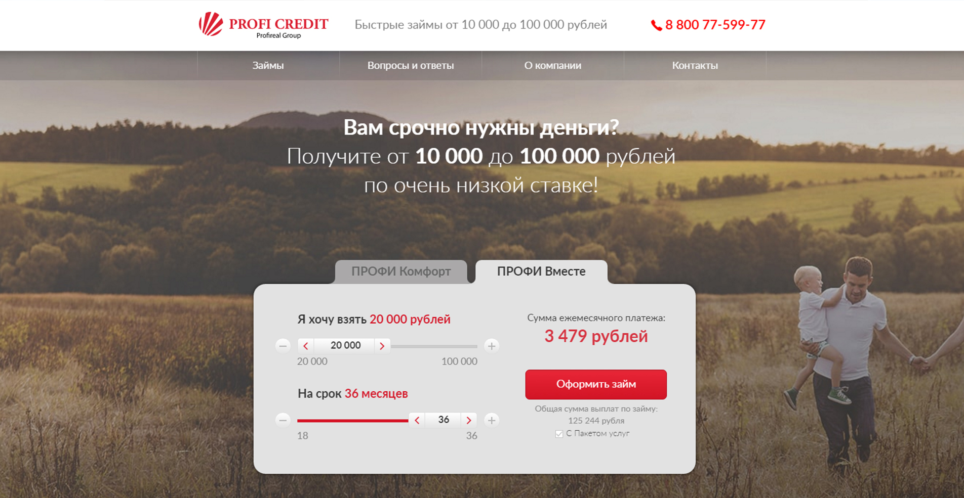 profi-credit.ru