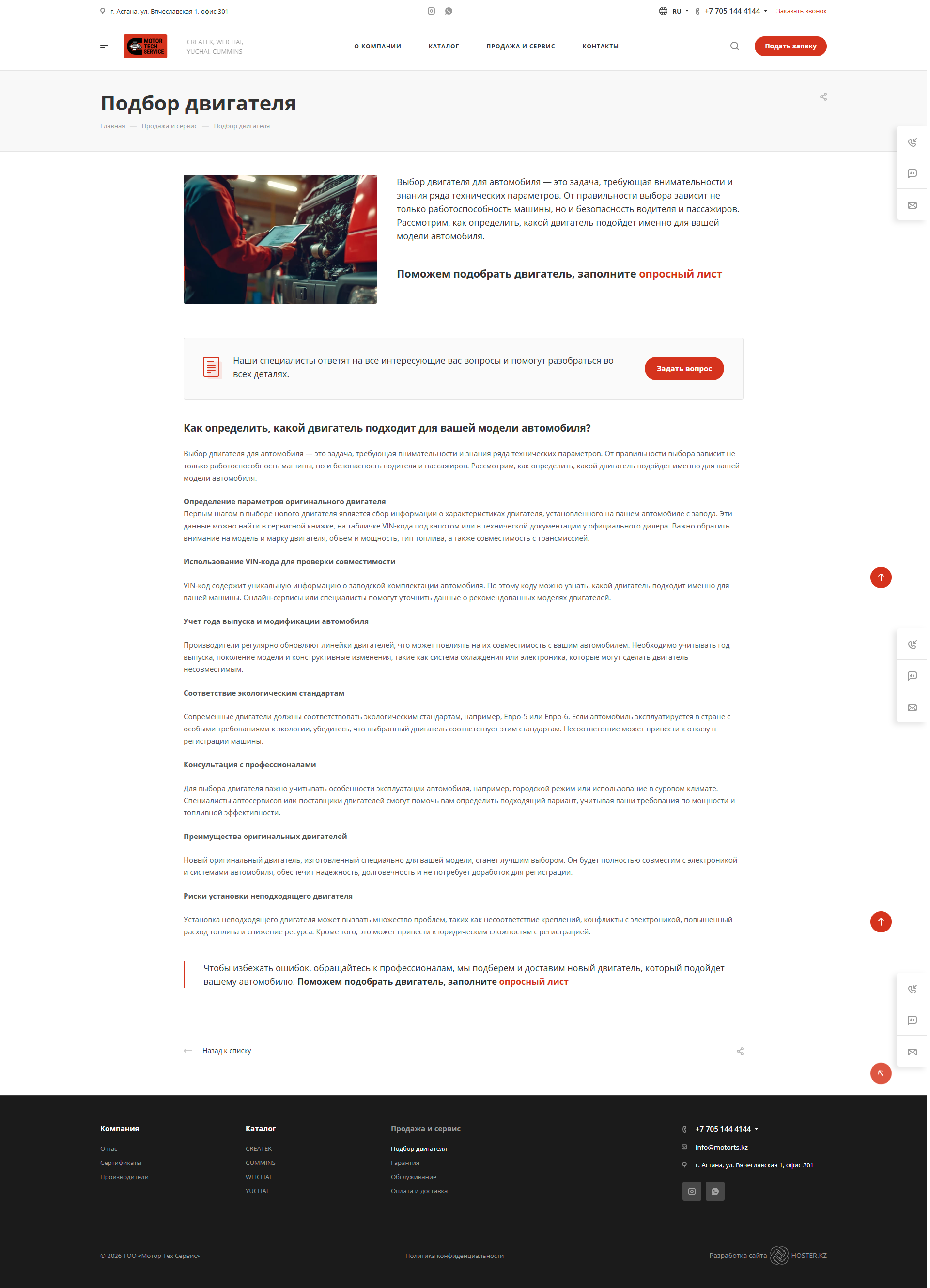 каталог дизельных двигателей и запасных частей для крупногабаритной техники