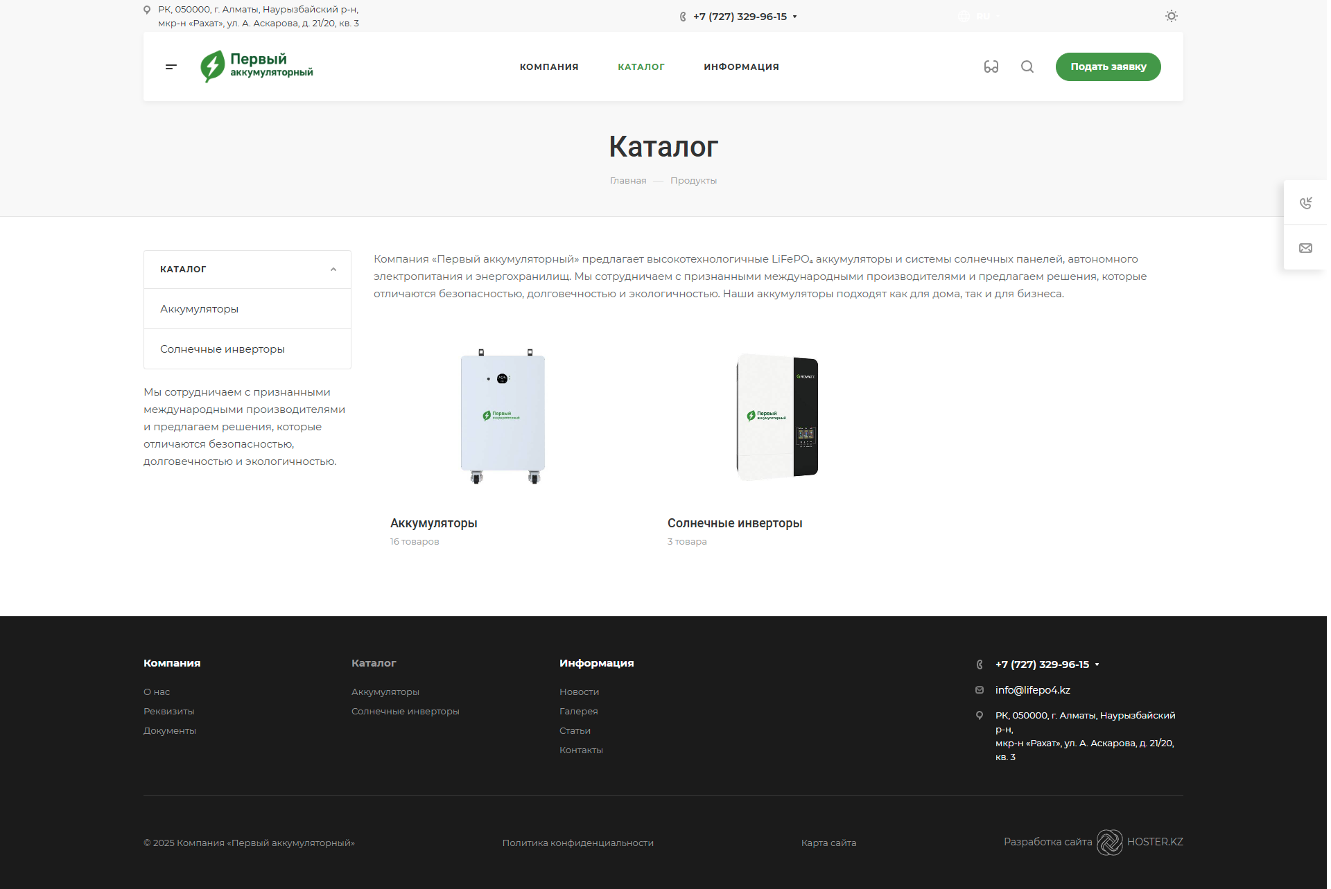 каталог аккумуляторов и систем солнечных панелей