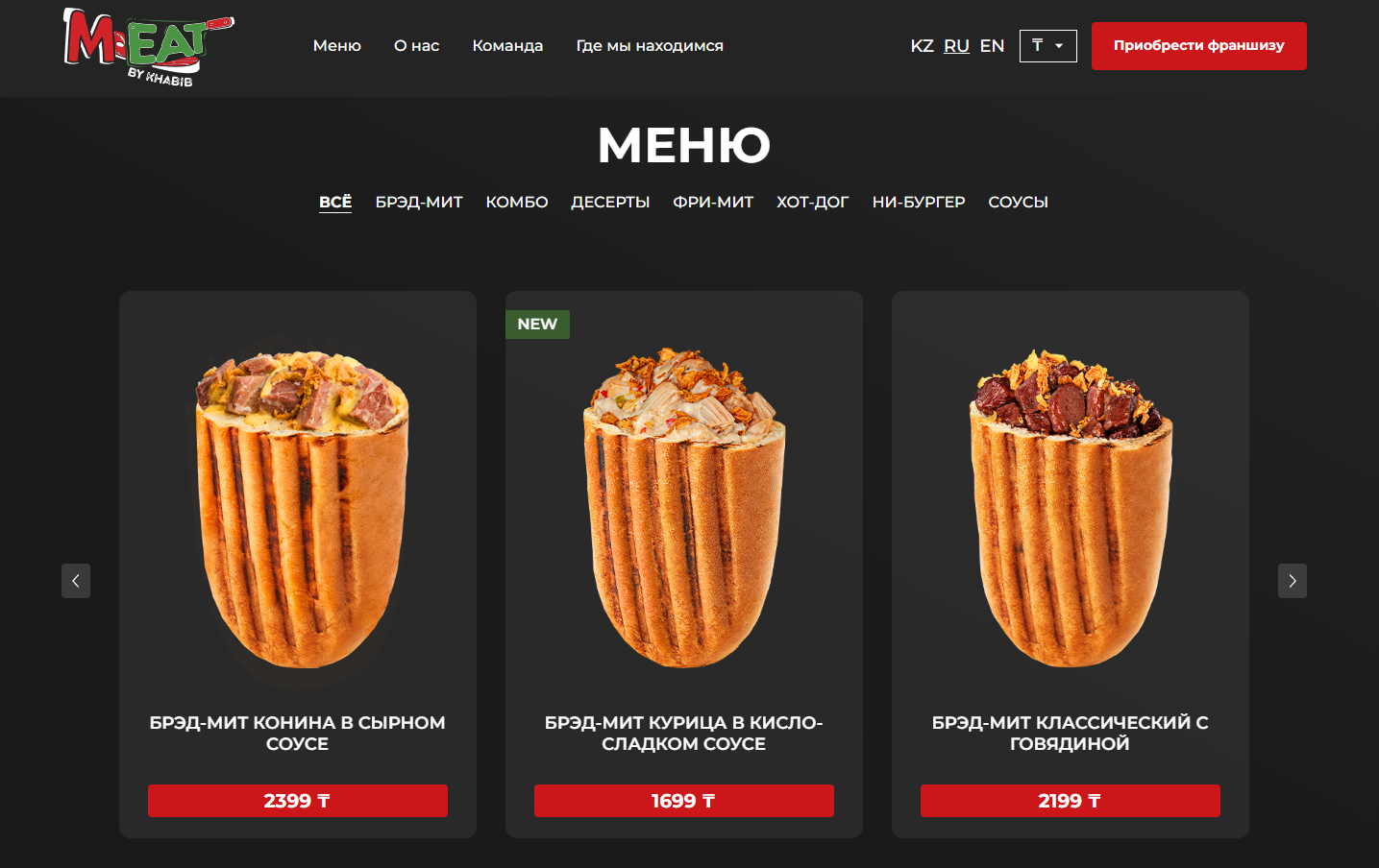 сайт-визитка для сети фаст-фуда m-eatbykhabib.com