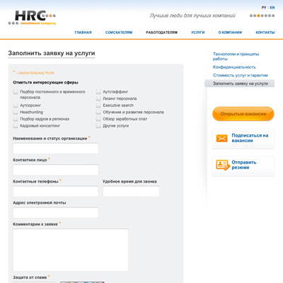 корпоративный сайт hrc