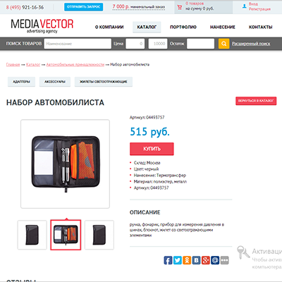 gifts.mvector.ru