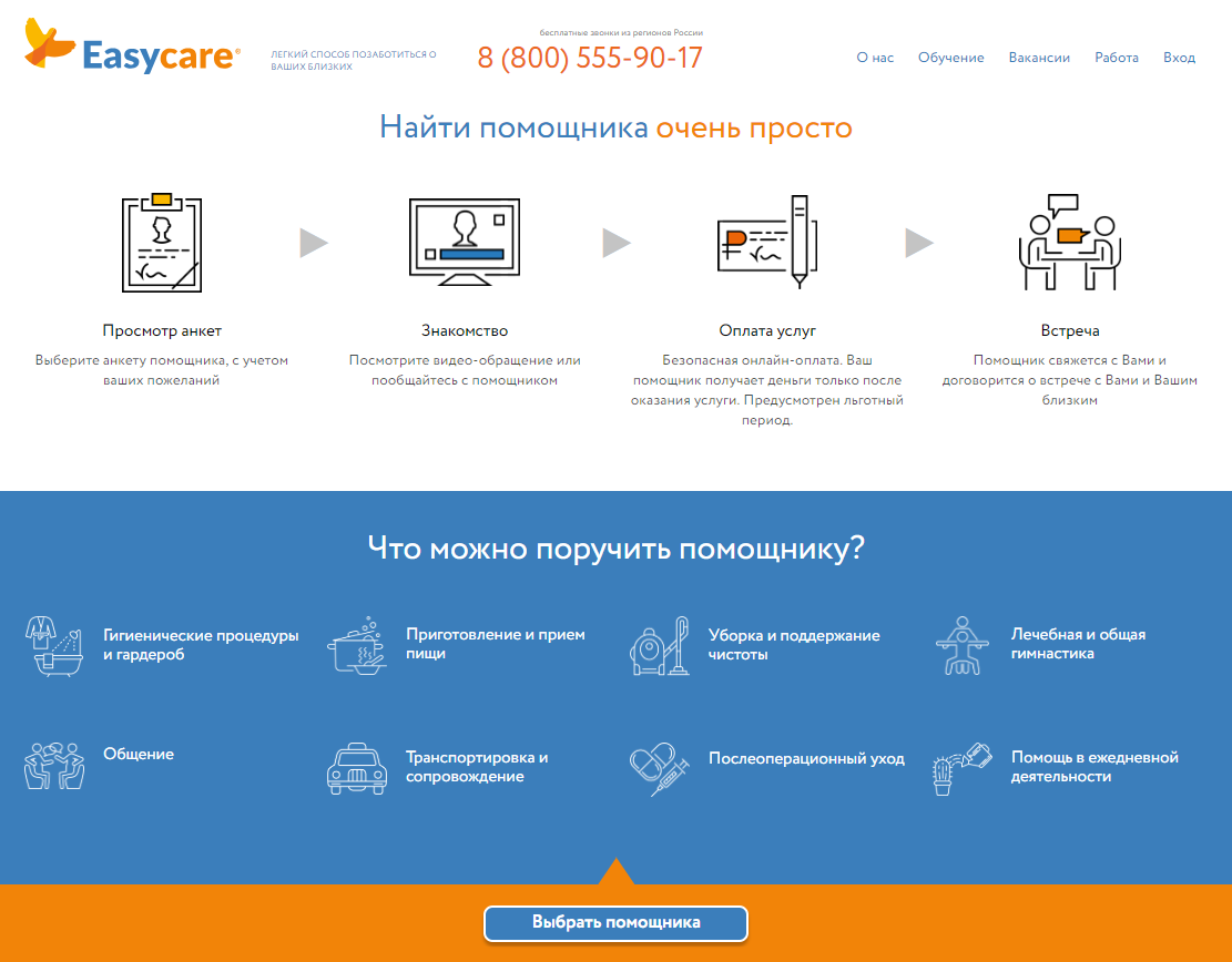 easycare