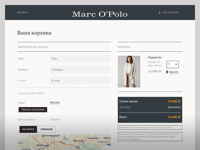 Polo Официальный Сайт Интернет Магазин