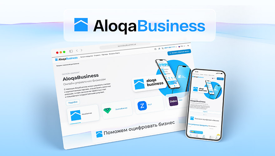 платформа цифровых сервисов aloqabusiness