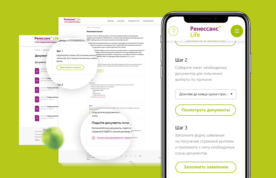 Клиент ренессанс жизнь. Ренессанс жизнь личный. Ренессанс личный кабинет. Ренессанс страхование личный кабинет. Приложение Ренессанс страхование.