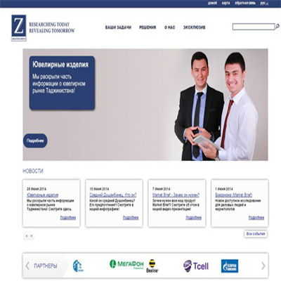 корпоративный сайт маркетингового агенства 