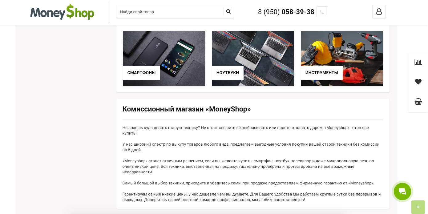 Комиссионный Магазин Даром Комиссионный Магазин Даром